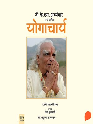 cover image of Yogacharya